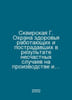 Skvirskaya G. Health Protection for Workers and Victims of Industrial Accidents. Chaev, Nikolay Alexandrovich