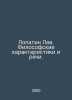 Lopatin Leo. Philosophical characteristics and speech. In Russian /Lopatin Lev.. Lopatin, Lev Mikhailovich
