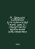 M. Davydov Collection of Zhen Jiu Jewelry Recipes for Unusual Diseases In Russi. Davydov, Stepan Ivanovich