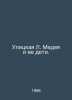 Medeas street and her children. In Russian /Ulitskaya L. Medeya i ee deti.. Lyudmila Ulitskaya