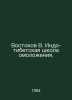Vostok B. Indo-Tibetan School of Rejuvenation. In Russian /Vostokov V. Indo-tib. Vostokov, Vladimir Ignatievich
