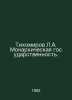 Tikhomirov L.A. Monarchical Statehood. In Russian /Tikhomirov L.A. Monarkhiches. Tikhomirov, Lev Alexandrovich
