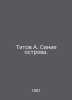 Titov A. Blue Islands. In Russian /Titov A. Sinie ostrova.. Titov, A.A.
