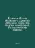 Efimov Igor Markovich. Twilight of America. Sarcoma of Good Intentions. Histori. Efimov, Ivan Vladimirovich