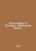 Krishnamurti Jeddah. The Movement of Life. In Russian /Krishnamurti Dzhiddu. Dv. 