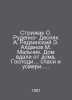 Strizhak O. Rudenko-Desnyak A. Radzinsky E. Aldanov M. Boy. Home away from home. Edward Radzinsky