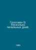 Grossman W. Some sad days. In Russian /Grossman V. Neskolko pechalnykh dney.. Vasily Grossman