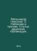 Melnikov Nikolai. About Nabokov and other things. Articles, reviews, publicatio. Melnikov, Nikolay Alexandrovich