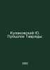 Kulakovsky Yu. Tavridas Past. In Russian /Kulakovskiy Yu. Proshloe Tavridy.. Kulakovsky, Yulian Andreevich
