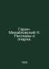 Garin-Mikhailovsky N. Stories and Essays. In Russian /Garin-Mikhaylovskiy N. Ra. Garin-Mikhailovsky, Nikolay Georgievich