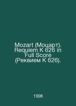 Mozart. Requiem K 626 in Full Score. In Russian /Mozart (Motsart). Requiem K 62. undefined