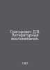 Grigorovich D.V. Literary Memoirs. In Russian /Grigorovich D.V. Literaturnye vo. Dmitry Grigorovich