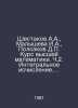 Shestakov A.A., Malysheva I.A., Polozkov D. Course of higher mathematics. Part . Shestakov, Andrey Vasilievich