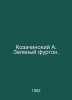 Kozachinsky A. Green van. In Russian /Kozachinskiy A. Zelenyy furgon.. Alexander Kozachinsky