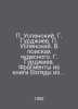 Uspensky. G. Gurdzhiev. Uspensky. In Search of Wonderful. G. Gurdzhiev. Fragmen. Uspensky, P.