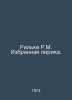 Rilke R.M. Selected lyrics. In Russian /Rilke R.M. Izbrannaya lirika.. Rainer Maria Rilke