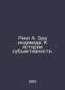 Reno A. The Age of the Individual. Towards the History of Subjectivity. In Russ. Reno, A.