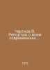Chertkov V. Reporting on my contemporary. In Russian /Chertkov V. Reportazh o m. Chertkov, Vladimir Grigorievich