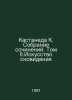 Castaneda K. Collection of Works. Volume 9. The Art of Dreaming In Russian /Kas. Carlos Castaneda