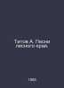 Titov A. Songs of the Forest Edge. In Russian /Titov A. Pesni lesnogo kraya.. Titov, A.A.