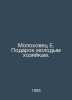 Molokhovets E. Gift to Young Housewives. In Russian /Molokhovets E. Podarok mol. Molokhovets, Elena Ivanovna