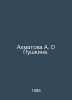 Akhmatova A. On Pushkin. In Russian /Akhmatova A. O Pushkine.. Anna Akhmatova