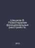 Shishkov V. Psychotherapy for functional disorders. In Russian /Shishkov V. Psi. Vyacheslav Shishkov