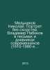 Nikolai Melnikov. Portrait without similarity. Vladimir Nabokov in letters and . Melnikov, Nikolay Alexandrovich