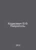 Khodasevich V.F. Necropol. In Russian /Khodasevich V.F. Nekropol.. Vladislav Khodasevich