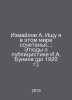 A. Izmailov I am looking for a combination in this world..: Studies about I.A. . Izmailov, Alexander Efimovich