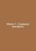The Twilight of the Empire. In Russian /Malo G. Sumerki imperii.. Hector Little