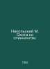 Nikolsky M. Hunting with Spins. In Russian /Nikolskiy M. Okhota so spinningom.. Nikolsky, Mikhail Erastovich