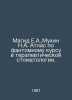 Magid E.A., Mukhin N.A. Atlas on Phantom Course in Therapeutic Dentistry. In Ru. Mukhin, Nikolay Ivanovich