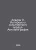 Asadov E. Interview at Your Heart. Autobiography In Russian /Asadov E. Intervyu. Eduard Asadov