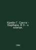 Crane G. Santa Barbara. In 3 books. In Russian /Kreyn G. Santa - Barbara. V 3 -. Rein, Georgy Ermolaevich