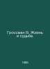 Grossman W. Life and Destiny. In Russian /Grossman V. Zhizn i sudba.. Vasily Grossman