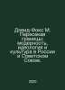 David-Fox M. Crossing Borders: Modernism, Ideology, and Culture in Russia and t. Ochs, Moisey Abramovich
