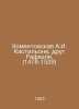 Khomentovskaya A.I. Castiglione, friend of Raphael. (1478-1529) In Russian /Kho. 