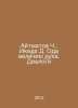 Aitmatov Ch., Ikeda D. Oda to the greatness of spirit. Dialogues In Russian /Ay. Chingiz Aitmatov