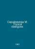 Serafimova M. Topical dialogues. In Russian /Serafimova M. Topical dialogues.. 