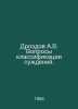 Drozdov A.V. Classification of judgments. In Russian /Drozdov A.V. Voprosy klas. Drozdov, Alexander
