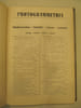 Photogrammetria. 