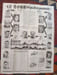 CARTE ALBUM ILLUSTREE. Carte du journal Le Patriote du Sud-Ouest - Tour de France Cycliste 1956. Cyclisme - Tour de France