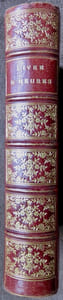 Livre d'Heures du XIXème siècle.
