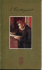Søren Aabye Kierkegaard (1813-1855) le père de l'existentialisme. Rohde, Peter Preisler