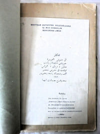 Histoire naturelle de la plage de BERCK - Boulogne-sur-mer Imprimerie G. Hamain 1922