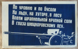 Texte à la gloire des artilleurs soviétiques" dans le froid et la glace..."; à traduire.. Anonyme.