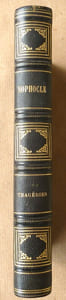 Tragédies de Sophocle traduites du grec par M. Artaud.