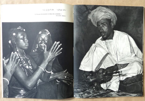 Mauritanie.. République Islamique de Mauritanie.