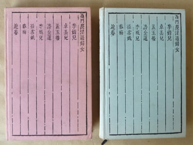 Kin P'ing Mei ou la merveilleuse histoire de Hsi Men avec ses six femmes.